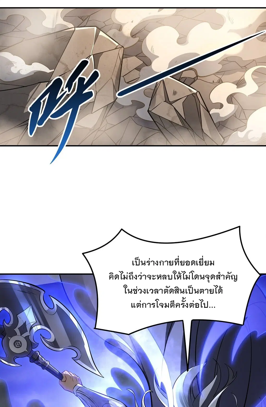 My Female Disciples are all Future Masters of the Heavens ตอนที่ 77 หน้า 35
