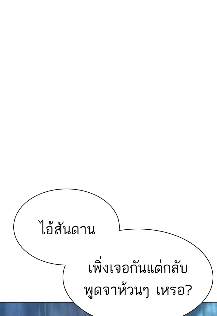 How to Fight ตอนที่ 124 หน้า 132
