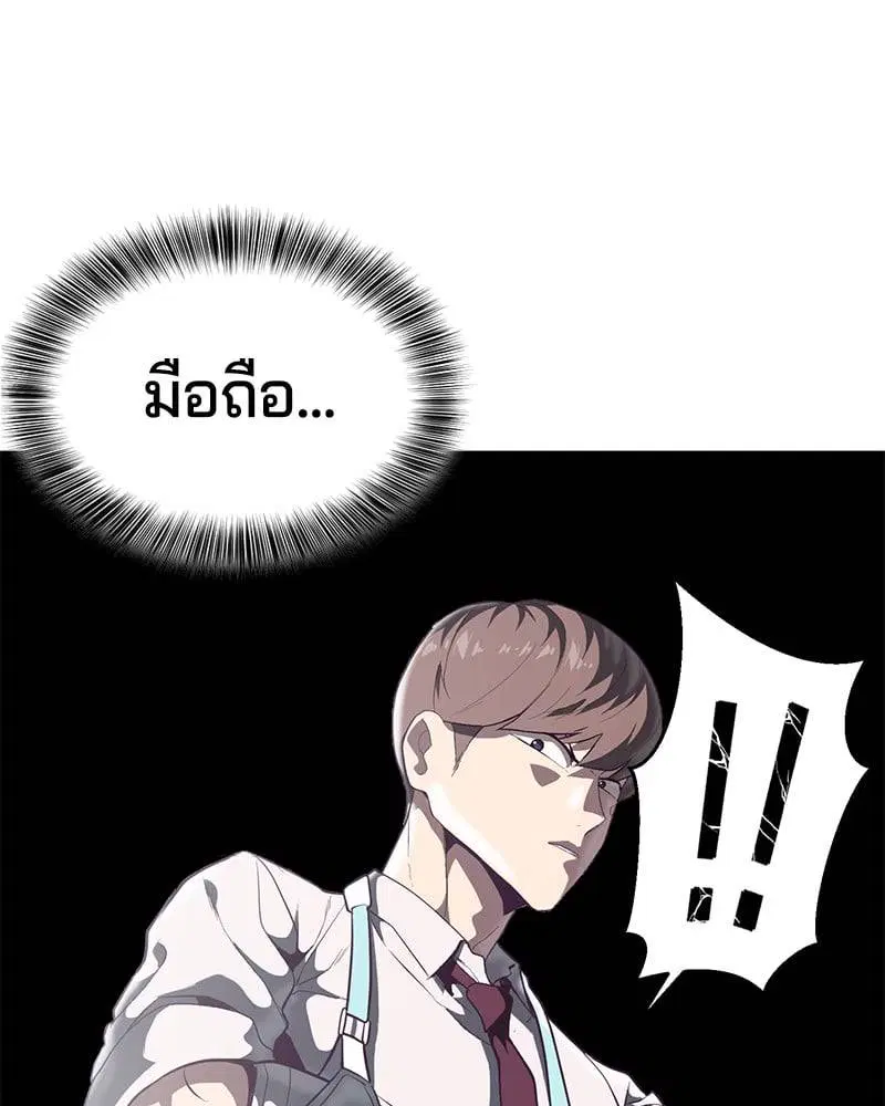 The Boy of Death ตอนที่ 99 หน้า 85