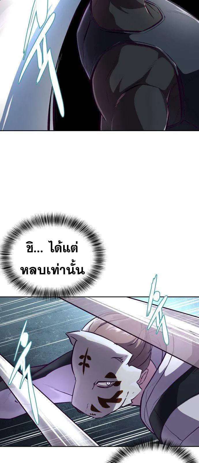 The Boy of Death ตอนที่ 133 หน้า 65
