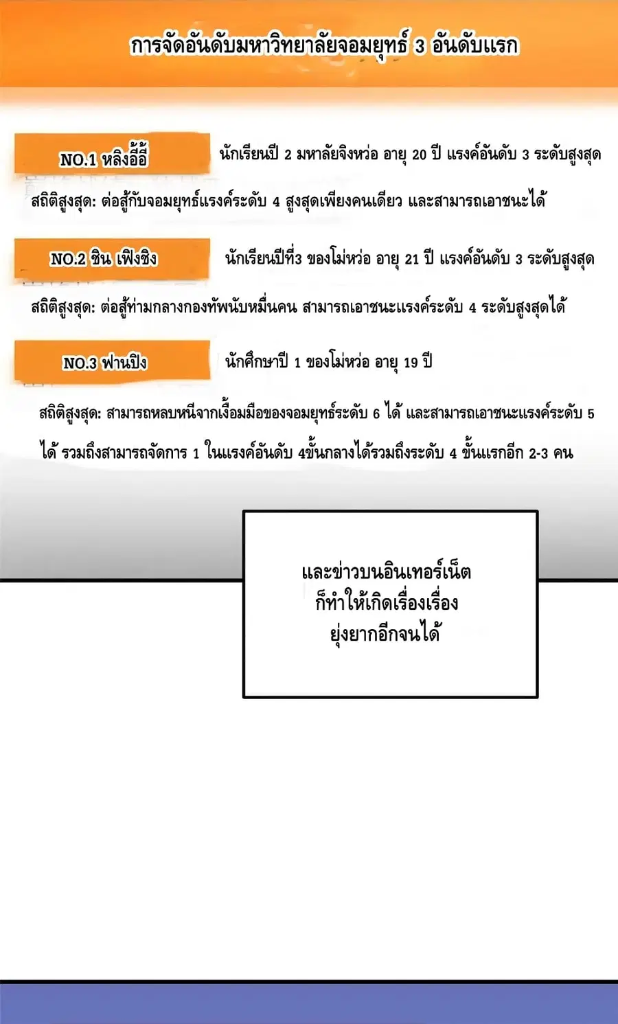 Global Martial Arts ตอนที่ 153 หน้า 41