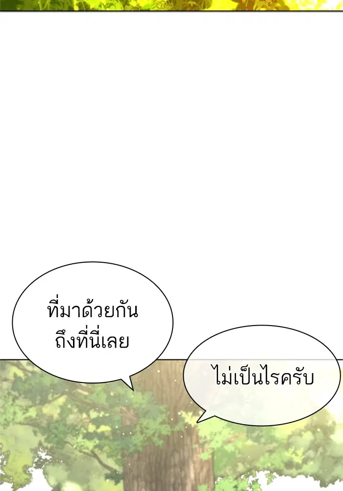 How to Fight ตอนที่ 160 หน้า 26