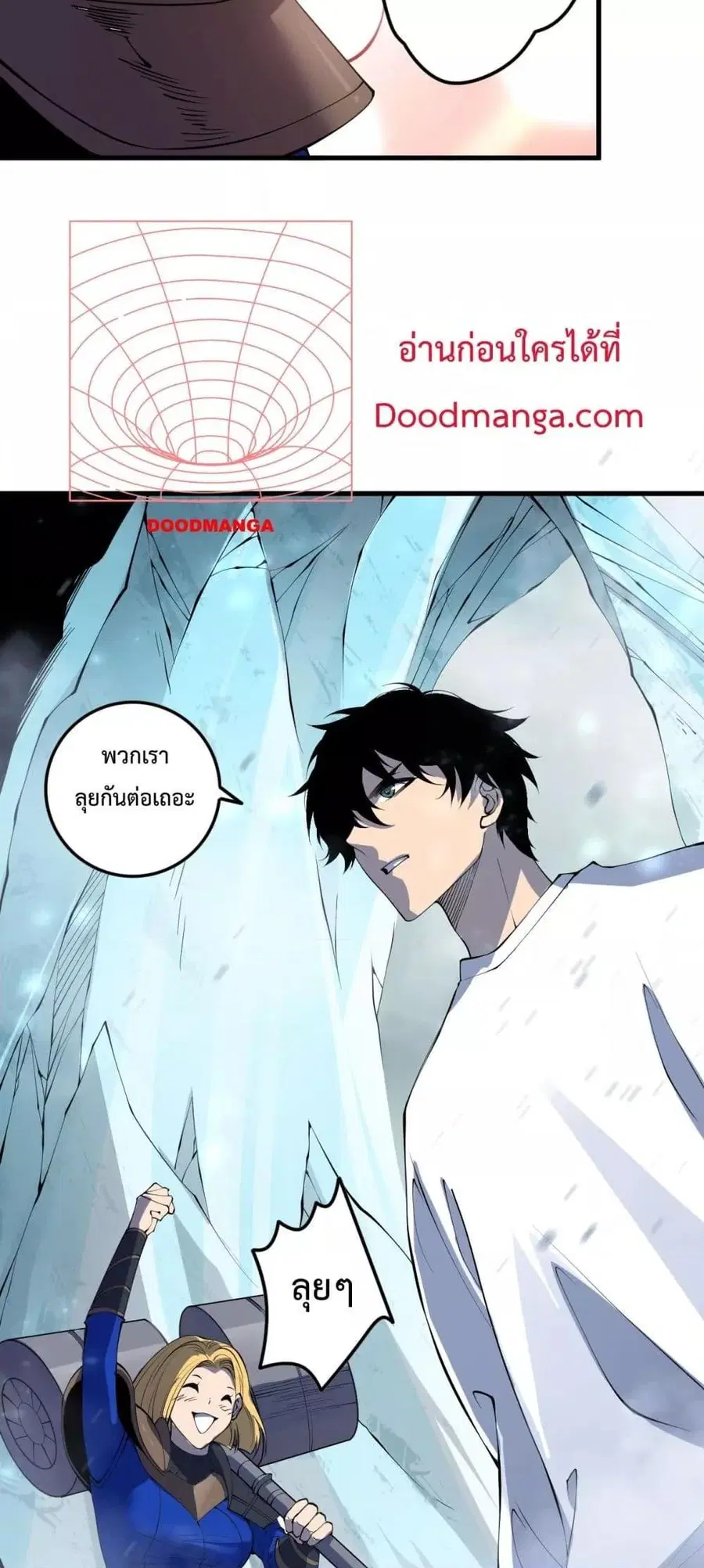Necromancer King of The Scourge ตอนที่ 136 หน้า 45