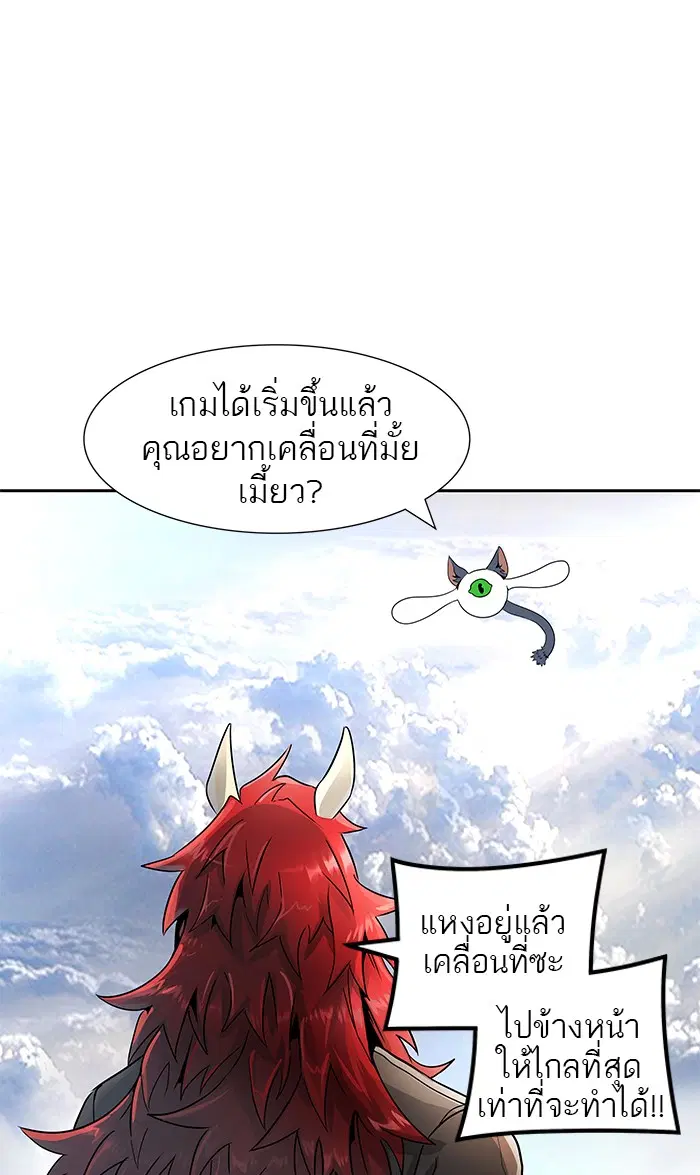 Tower of God ตอนที่ 487 หน้า 59