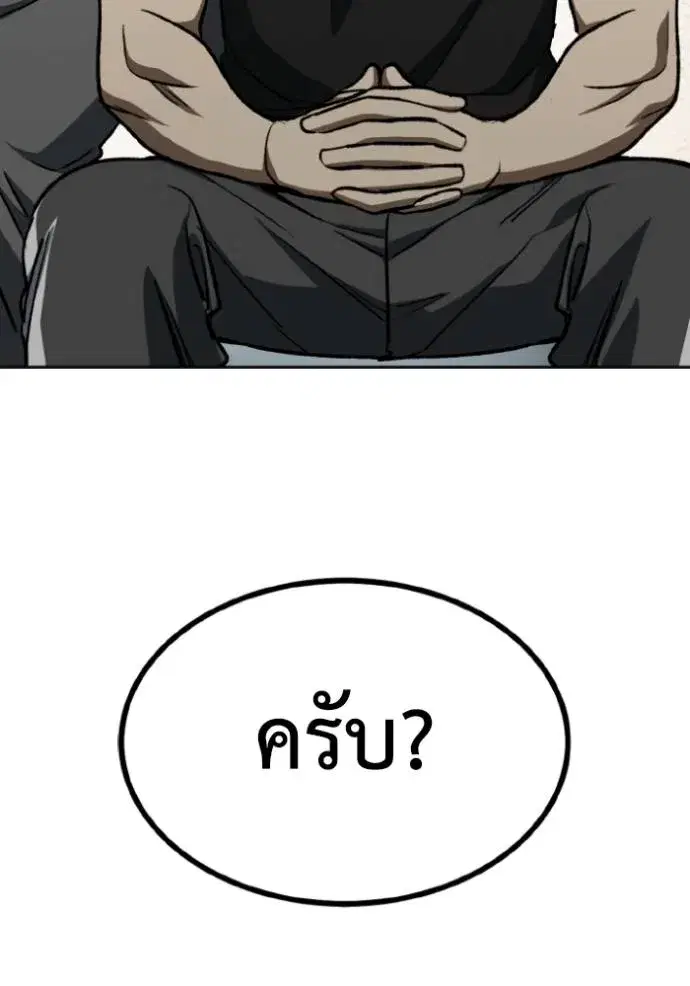 King of the Octagon ตอนที่ 127 หน้า 110