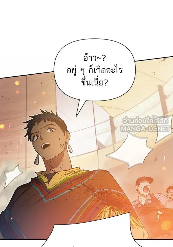 The S-Classes That I Raised (My S-Class Hunters) ตอนที่ 82 หน้า 90