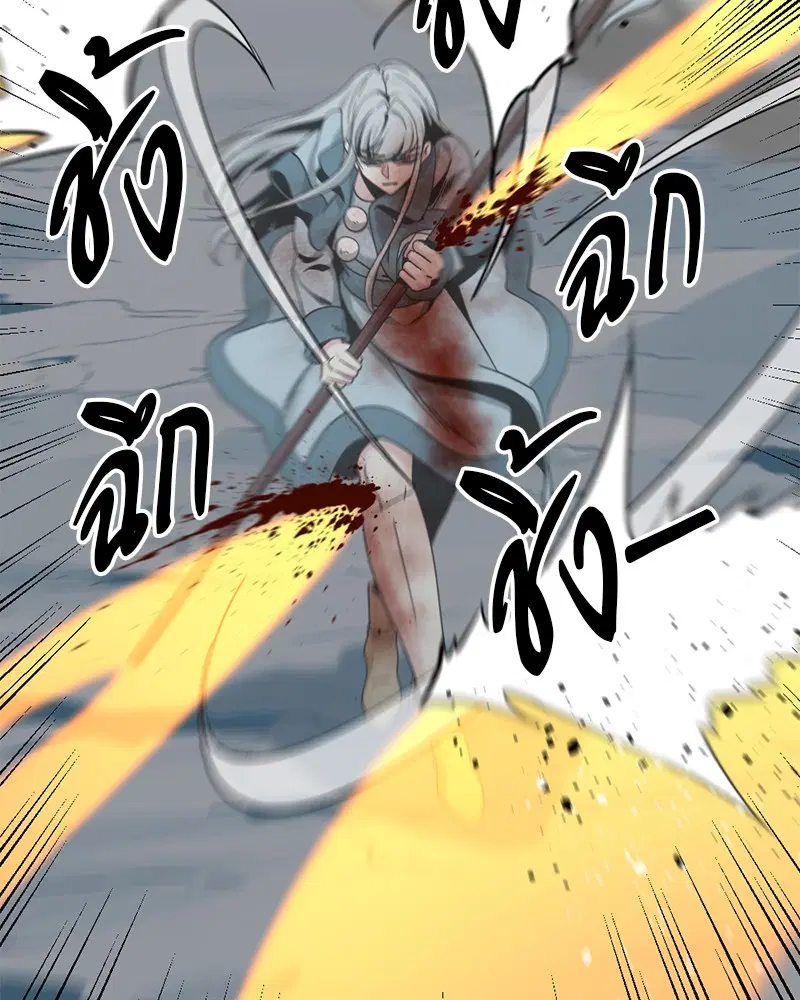 HERO KILLER ตอนที่ 81 หน้า 129