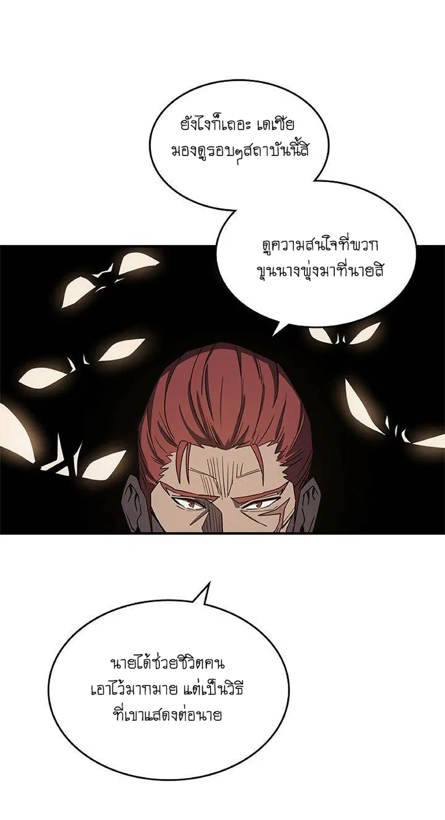 A Returner’s Magic Should Be Special ตอนที่ 101 หน้า 44