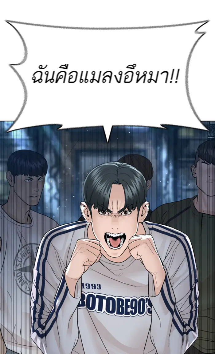 How to Fight ตอนที่ 143 หน้า 122