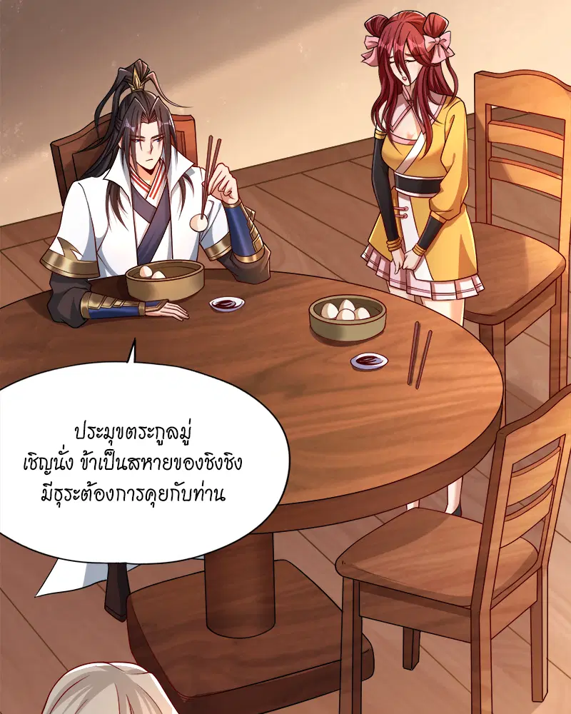 The Time of Rebirth ตอนที่ 169 หน้า 42