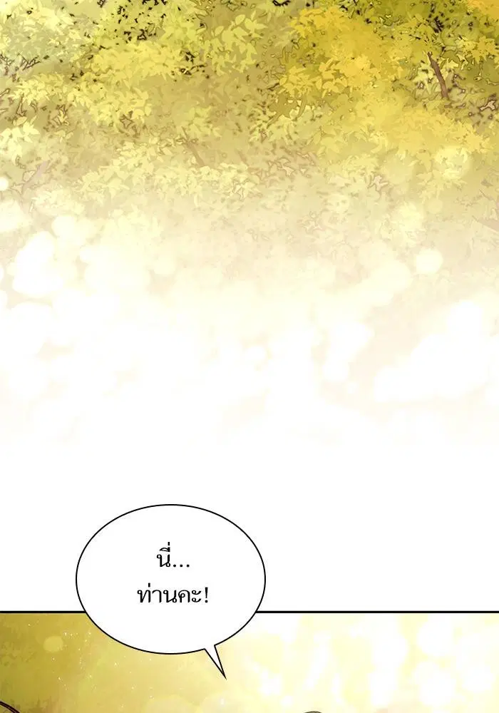 Sister I Am the Queen in This Life ตอนที่ 33 หน้า 19