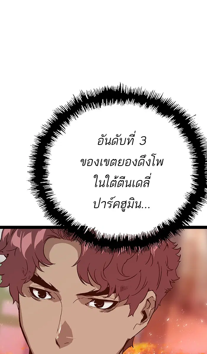 Weak Hero ตอนที่ 109 หน้า 45