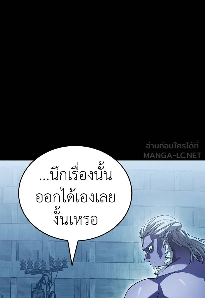 Reincarnation Path of The Underworld King ยอมรา ผู้พิพากษาจากนรก ตอนที่ 76 หน้า 48