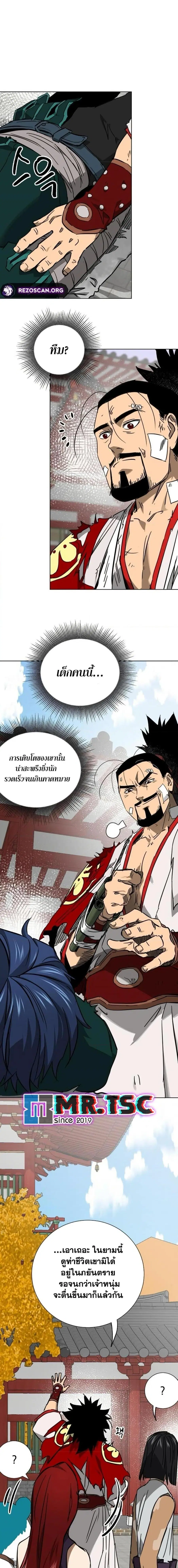 Infinite Level Up In Murim ตอนที่ 249 หน้า 7