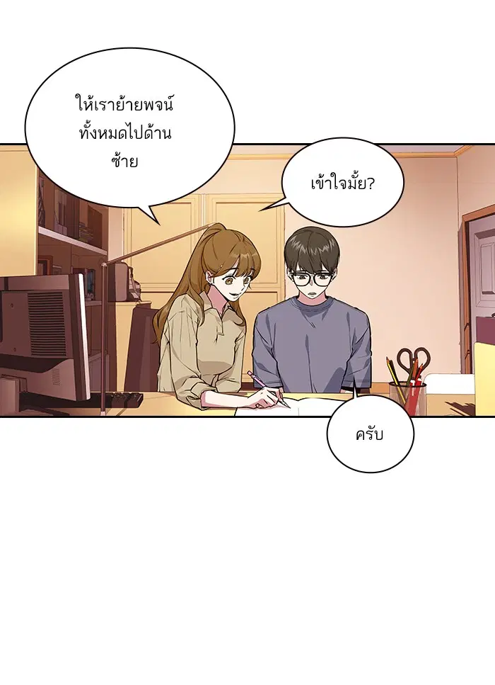 Study Group ตอนที่ 1 หน้า 17