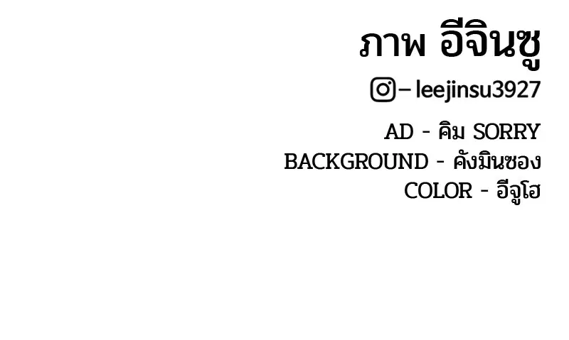 Kitchen Soldier ตอนที่ 102 หน้า 103
