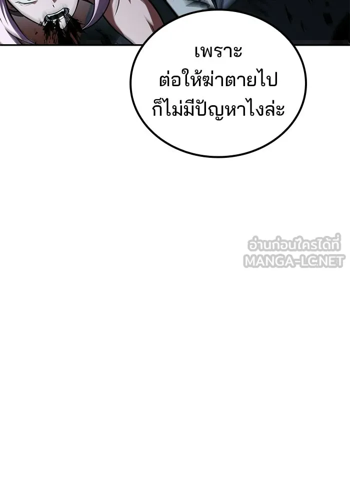 A Wizard’s Restaurant ตอนที่ 124 หน้า 135