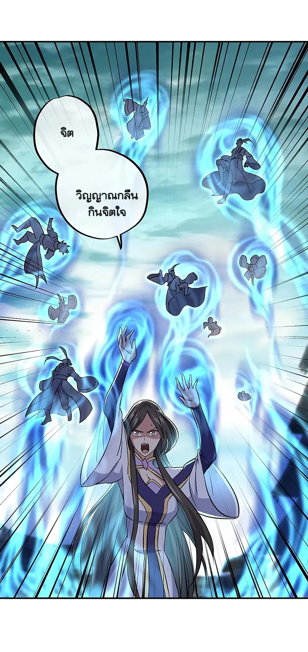 Peerless Battle Spirit ตอนที่ 309 หน้า 15