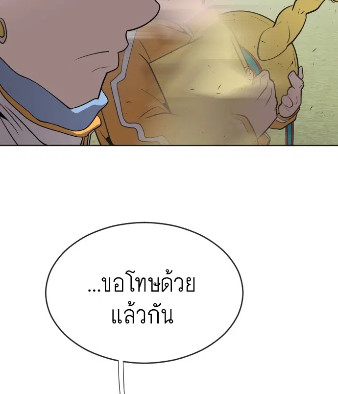 Superhuman Era ตอนที่ 39 หน้า 100