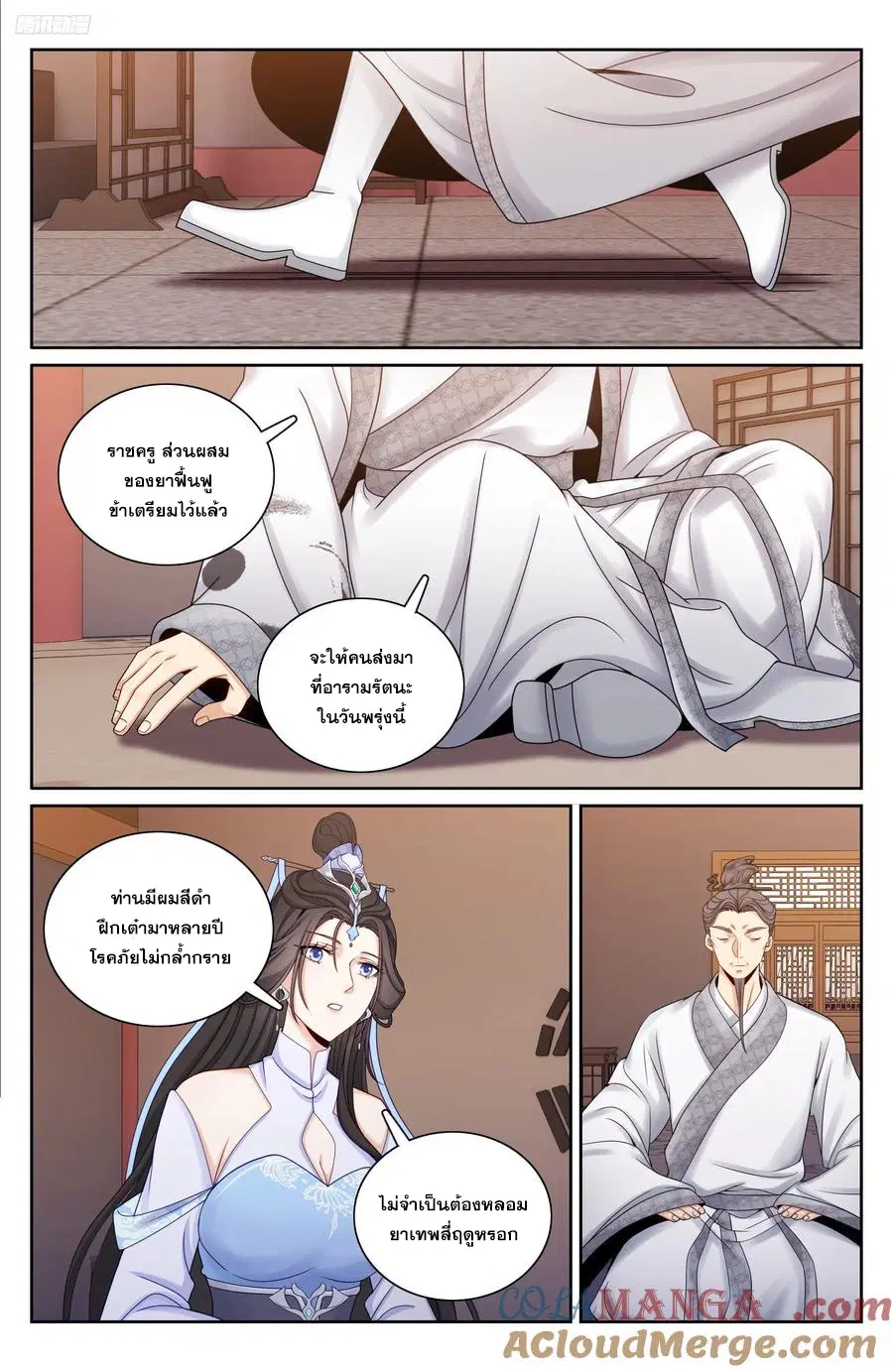 Nightwatcher ตอนที่ 328 หน้า 10