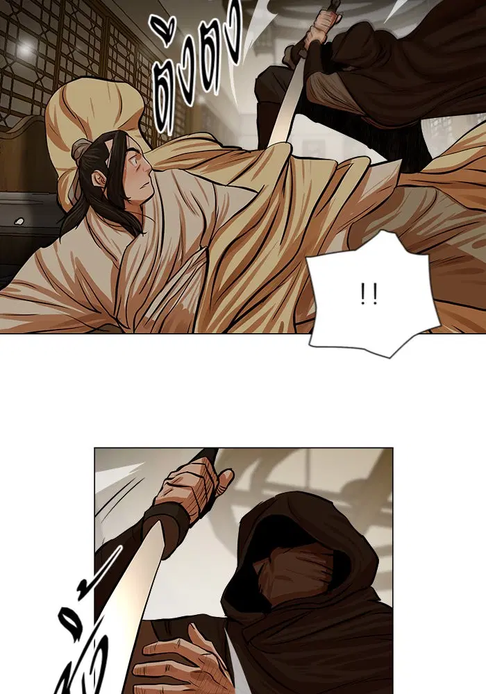 Escort Warrior ตอนที่ 73 หน้า 32