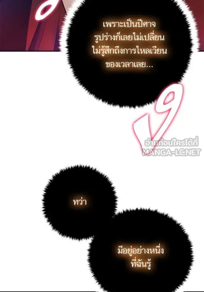Return to Player ตอนที่ 199 หน้า 28