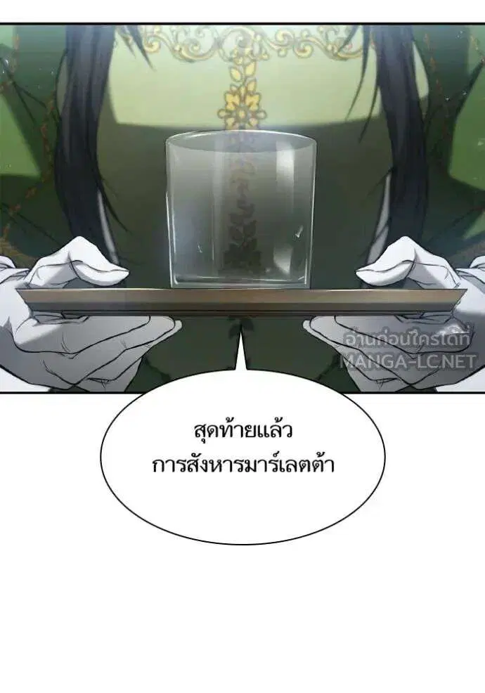 Sister I Am the Queen in This Life ตอนที่ 150 หน้า 63