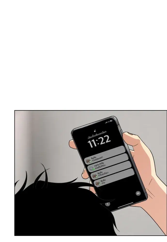 JAKDU ตอนที่ 2 หน้า 13