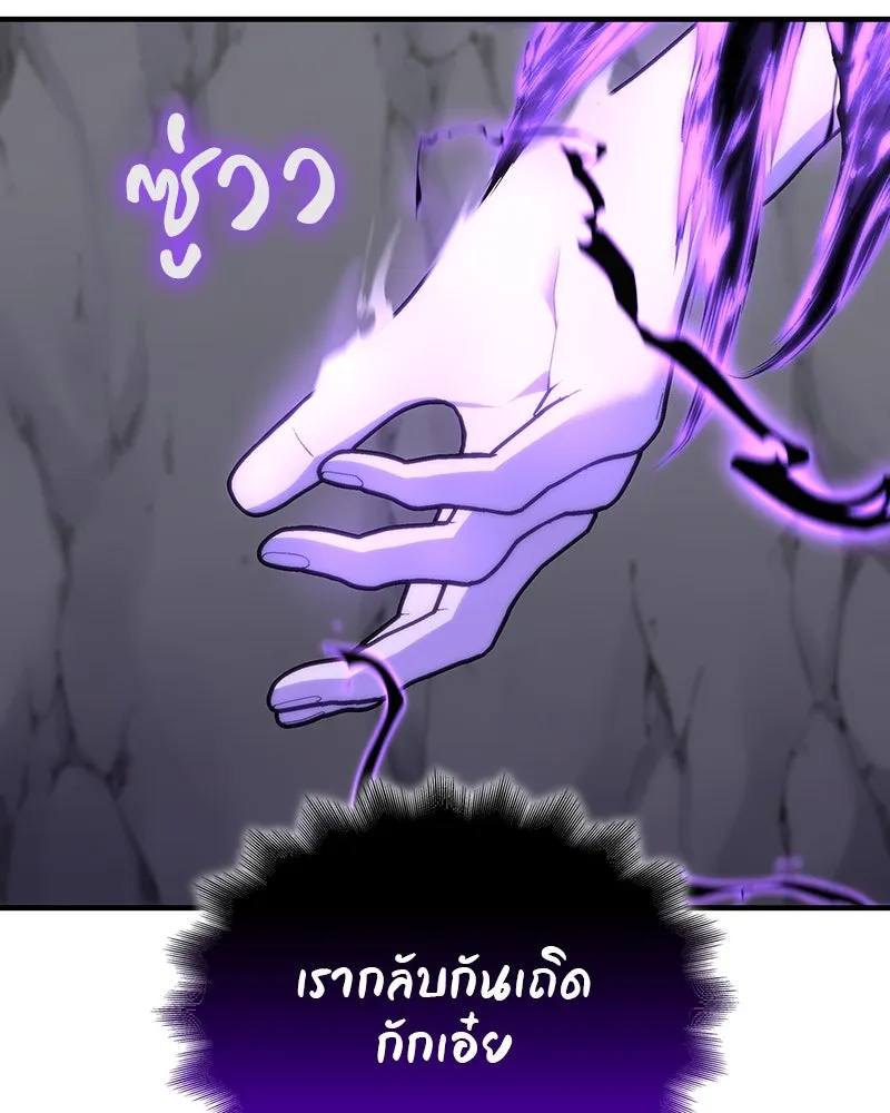 I Reincarnated As The Crazed Heir เกิดอีกทีเป็นว่าที่ประมุขลัทธิมาร ตอนที่ 126 หน้า 233