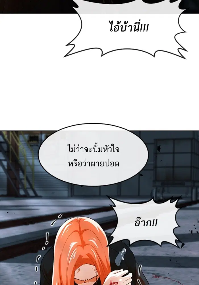 Random Chat ตอนที่ 313 หน้า 39