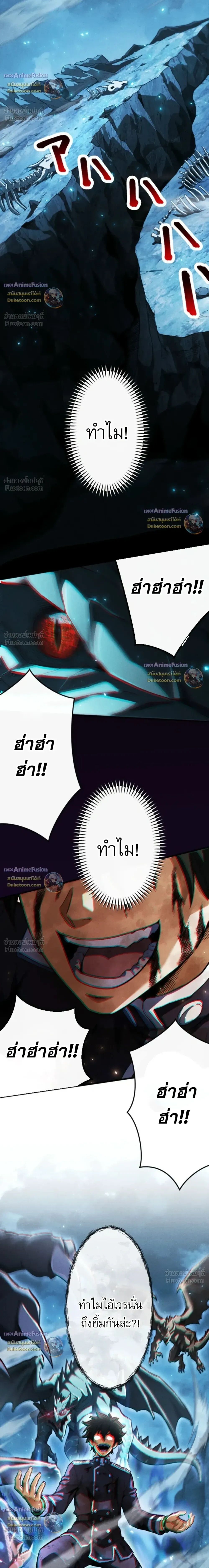 Reincarnates as His Descendant 1000 Years Later ตอนที่ 52 หน้า 14