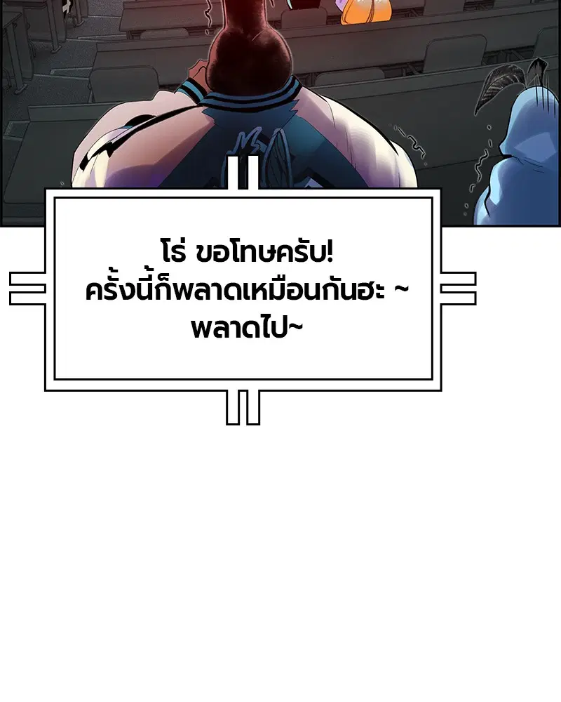 Jungle Juice ตอนที่ 33 หน้า 142