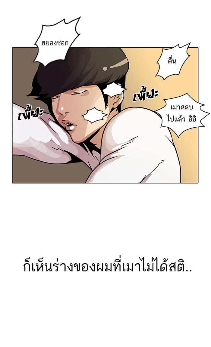 Lookism ตอนที่ 13 หน้า 93