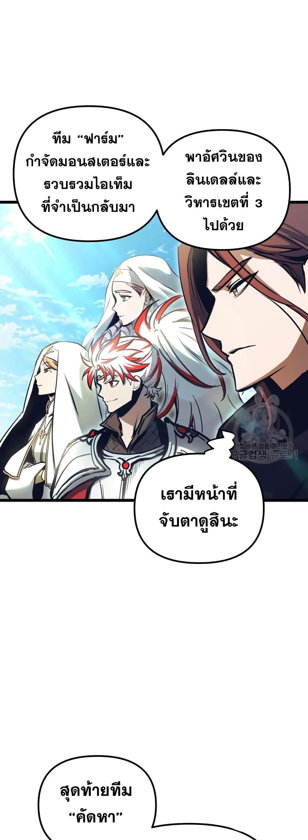 Reincarnation of the Suicidal Battle God เกิดใหม่นักรบพันธุ์ระห่ำ ตอนที่ 99 หน้า 31