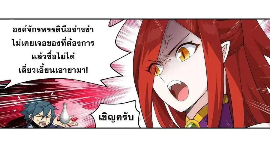 Doupo Cangqiong ตอนที่ 362 หน้า 28