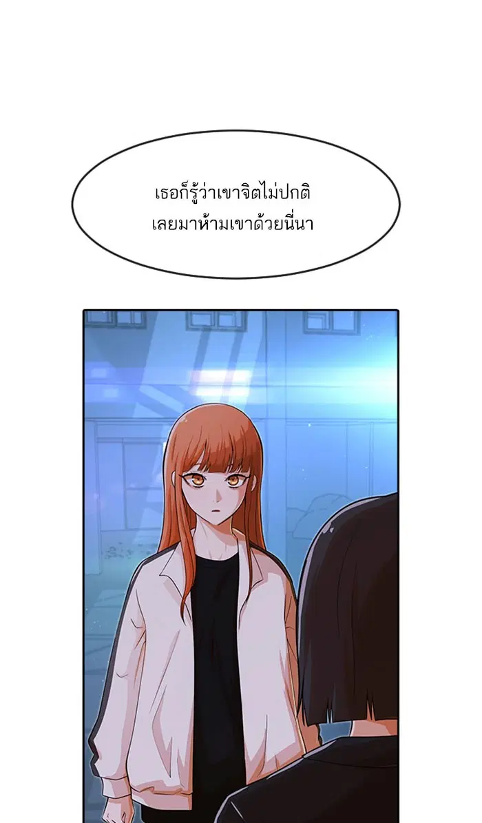 Random Chat ตอนที่ 180 หน้า 30