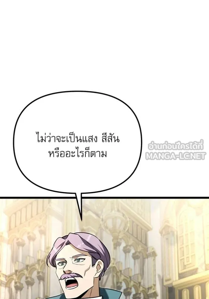 Terminally-Ill Genius Dark Knight อัศวินดำล่าท้าเวลา ตอนที่ 116 หน้า 10