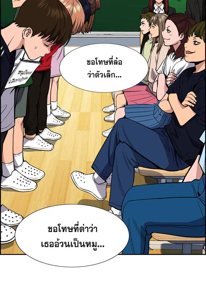 True Education ตอนที่ 42 หน้า 83