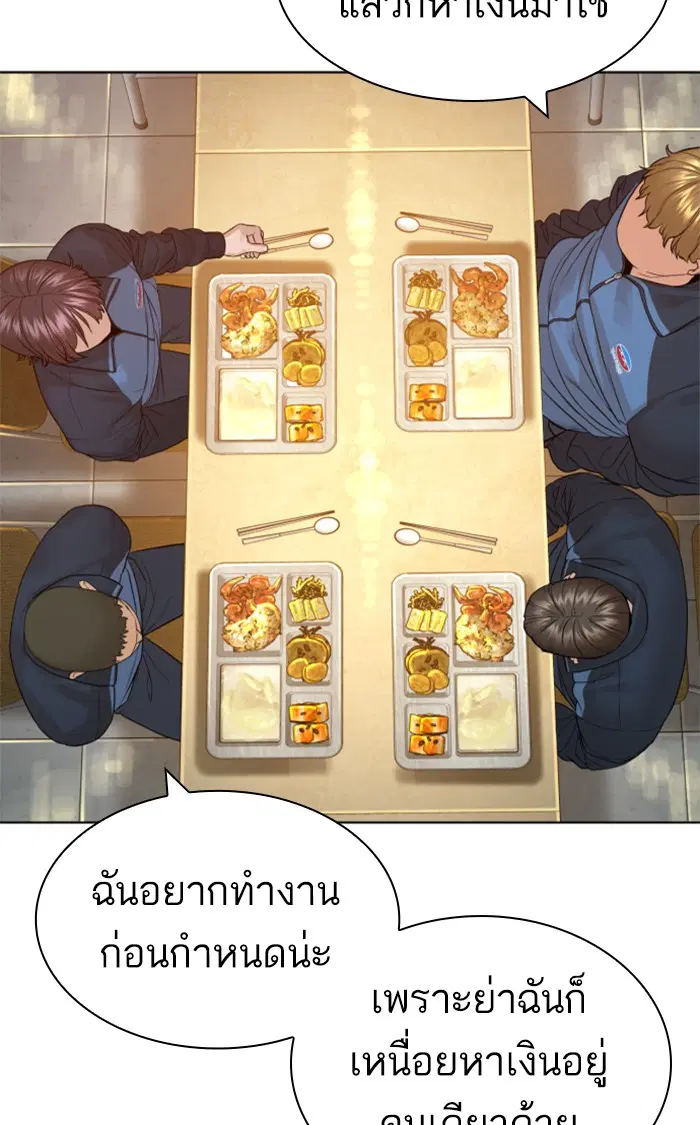 How to Fight ตอนที่ 153 หน้า 71