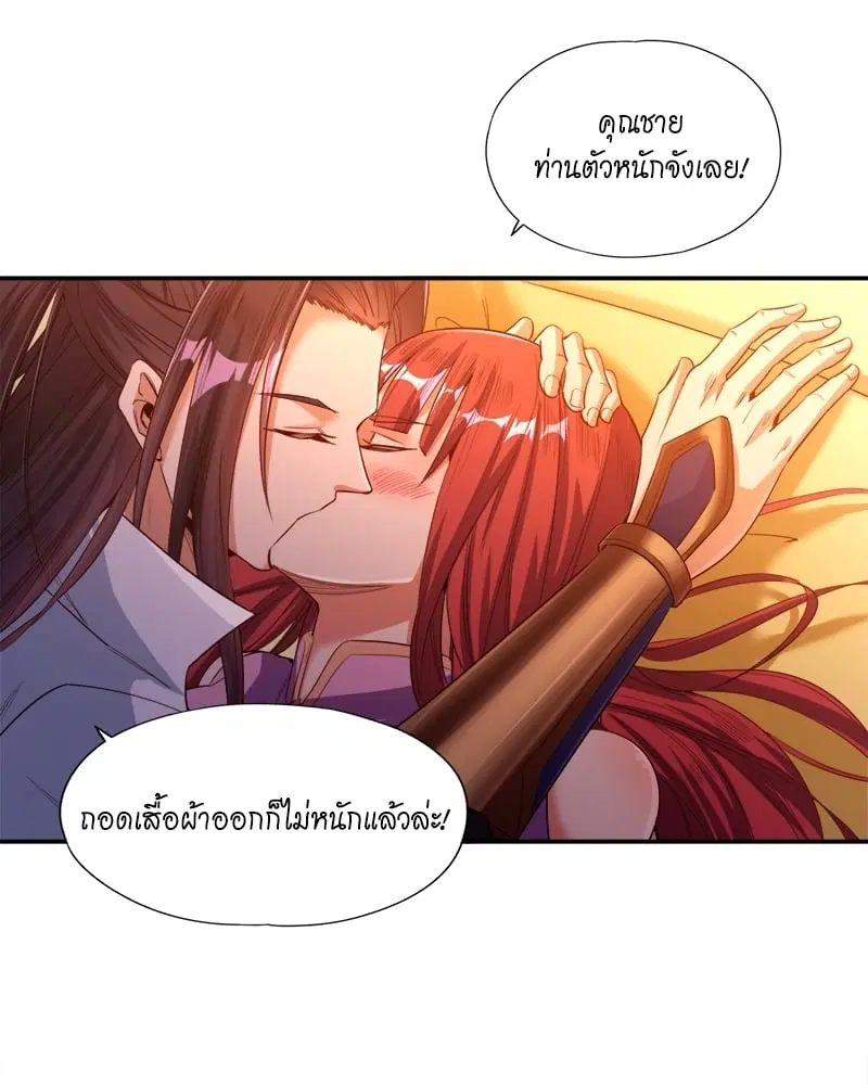 The Time of Rebirth ตอนที่ 96 หน้า 15