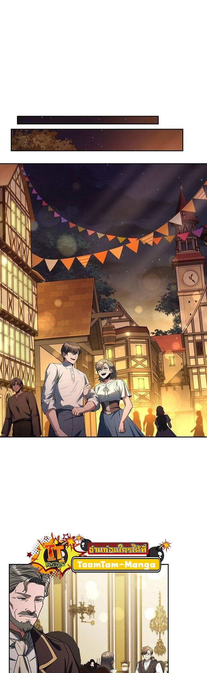 A Wizard’s Restaurant ตอนที่ 3 หน้า 52