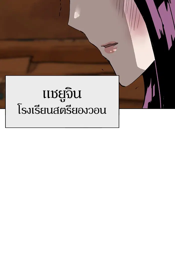 Weak Hero ตอนที่ 187 หน้า 103