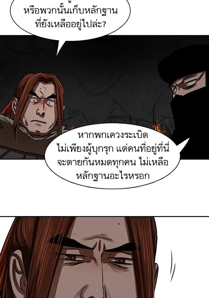 Escort Warrior ตอนที่ 186 หน้า 38