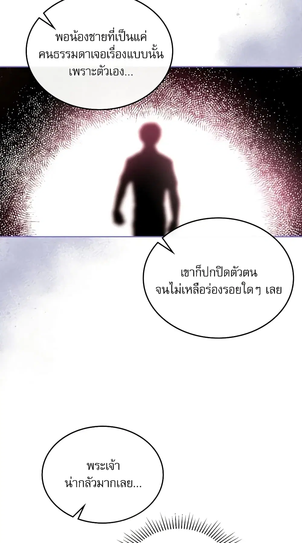 My Life as an Internet Novel ตอนที่ 160 หน้า 27