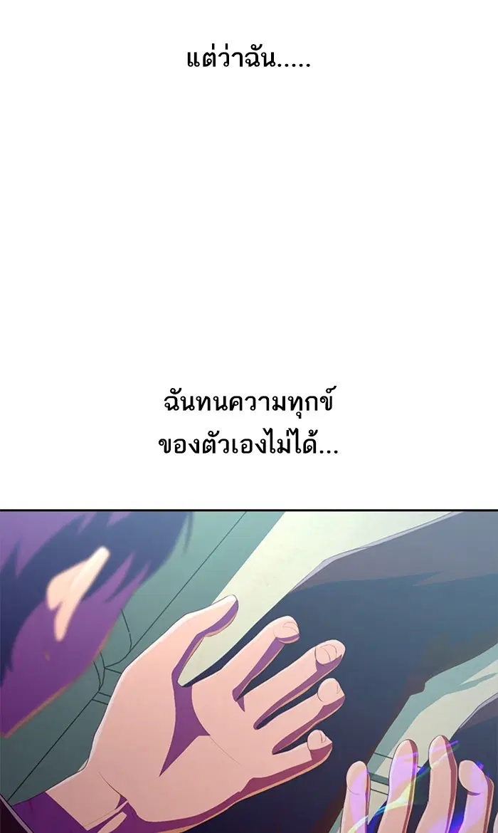 Random Chat ตอนที่ 228 หน้า 74