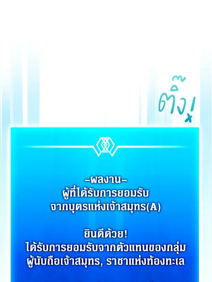 Arcane Sniper ตอนที่ 151 หน้า 56