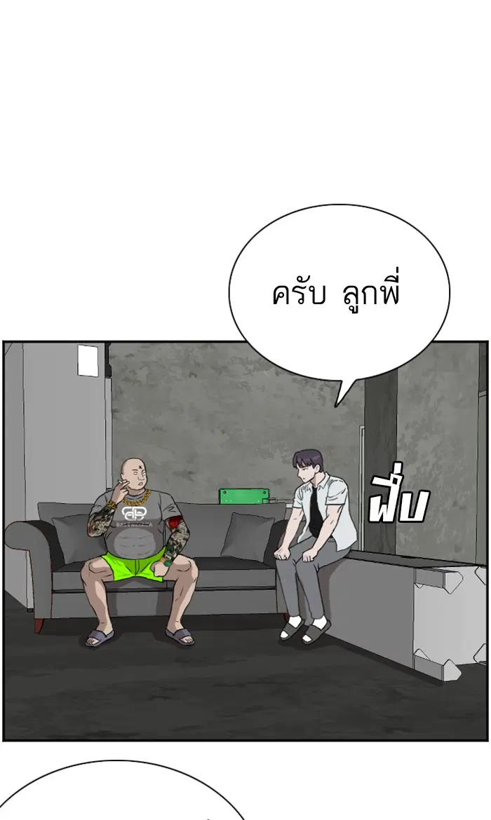 Bad Guy ตอนที่ 90 หน้า 64