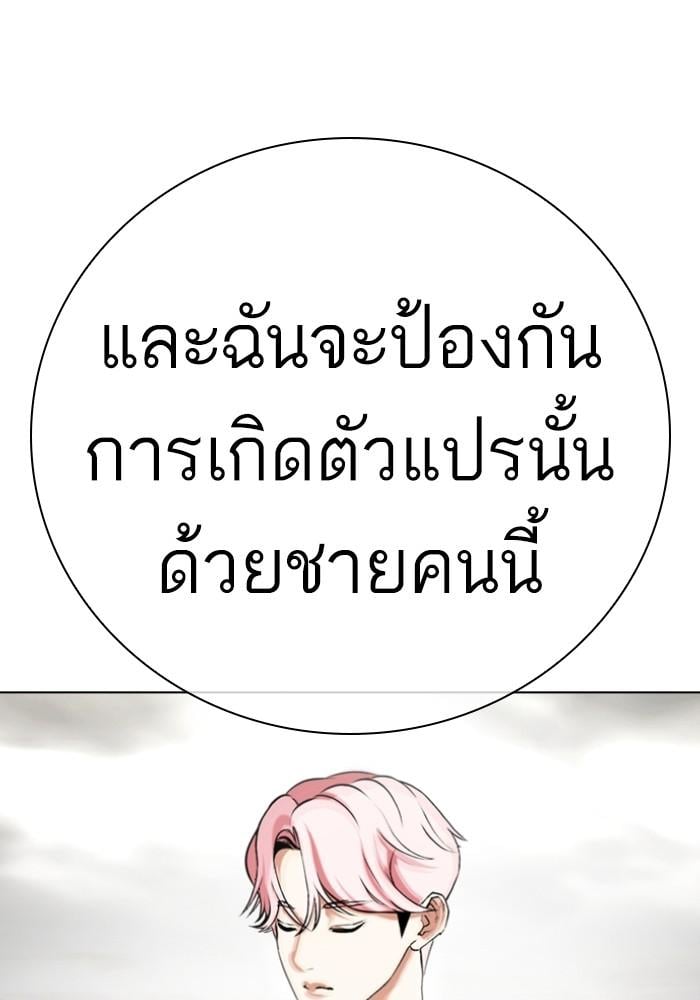 Lookism ตอนที่ 428 หน้า 32