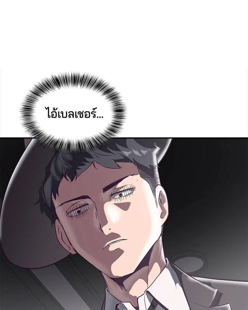 The Boy of Death ตอนที่ 103 หน้า 53