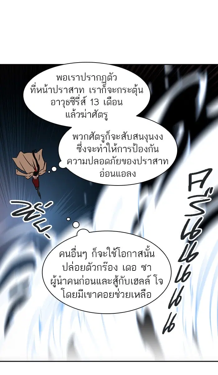 Tower of God ตอนที่ 322 หน้า 37